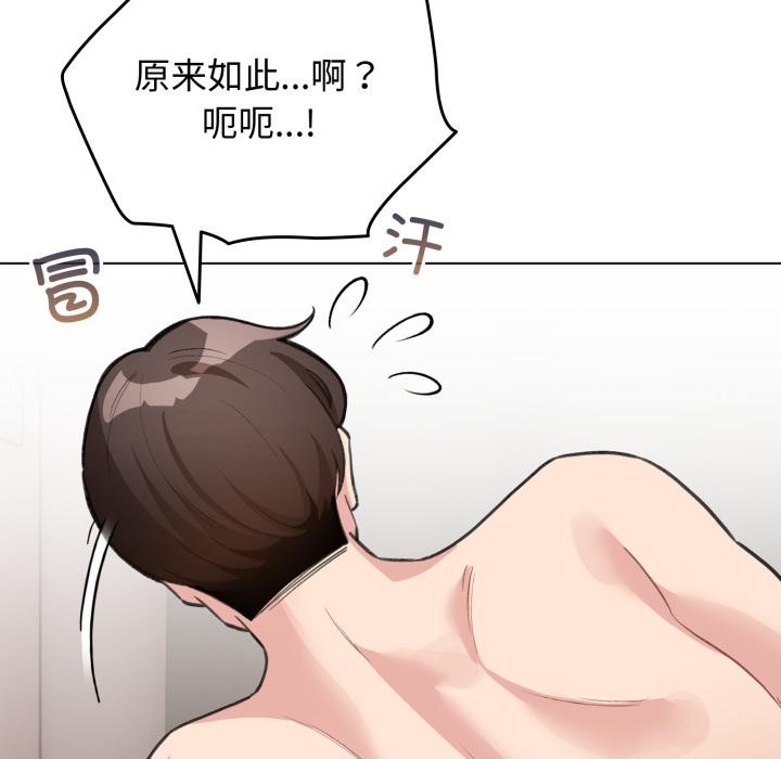 配角的生存任务 - 第38話 - page 22