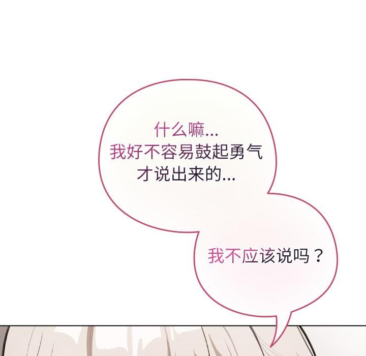 配角的生存任务 - 第38話 - page 24