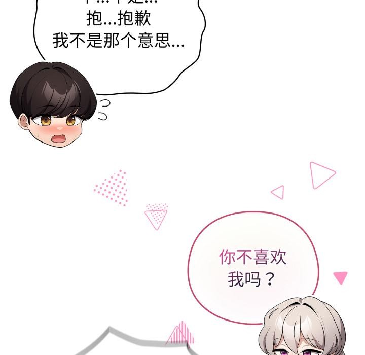 配角的生存任务 - 第38話 - page 26