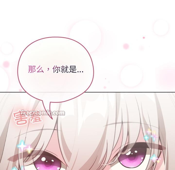 配角的生存任务 - 第38話 - page 28