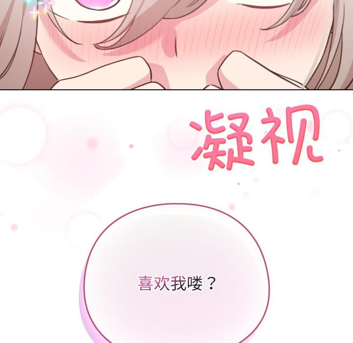 配角的生存任务 - 第38話 - page 29