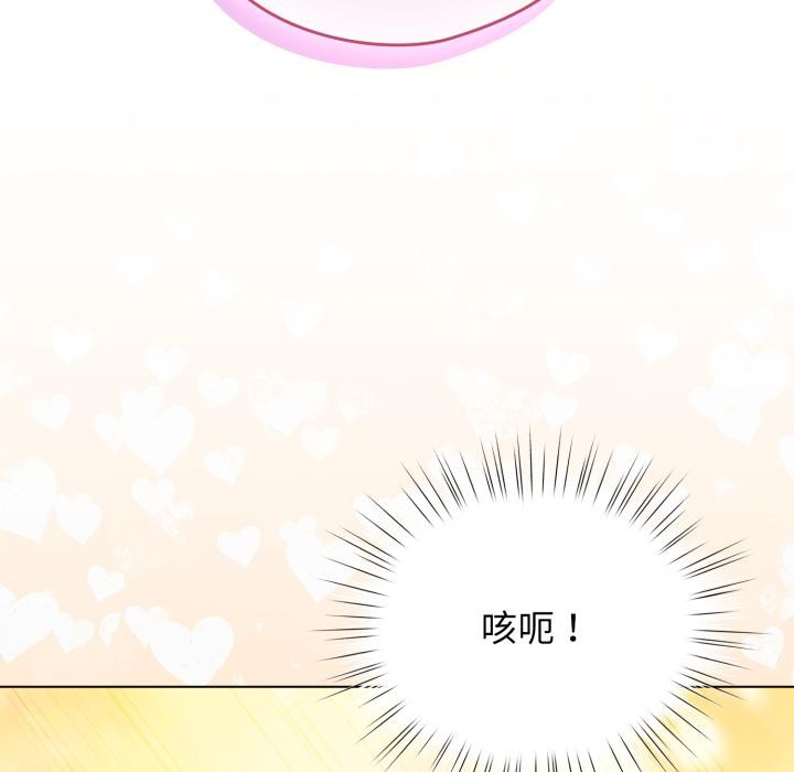 配角的生存任务 - 第38話 - page 30