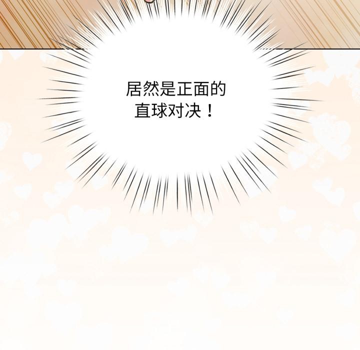 配角的生存任务 - 第38話 - page 32