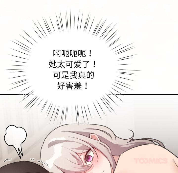 配角的生存任务 - 第38話 - page 33