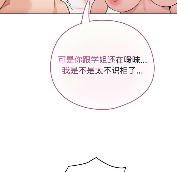 配角的生存任务 - 第38話 - page 37