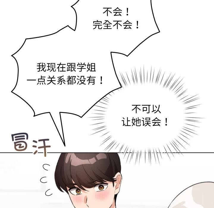 配角的生存任务 - 第38話 - page 38