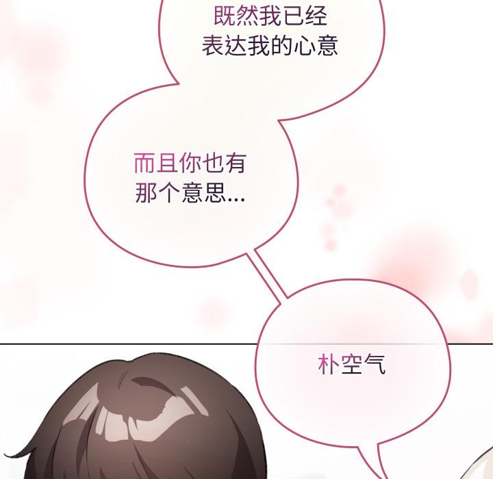 配角的生存任务 - 第38話 - page 44