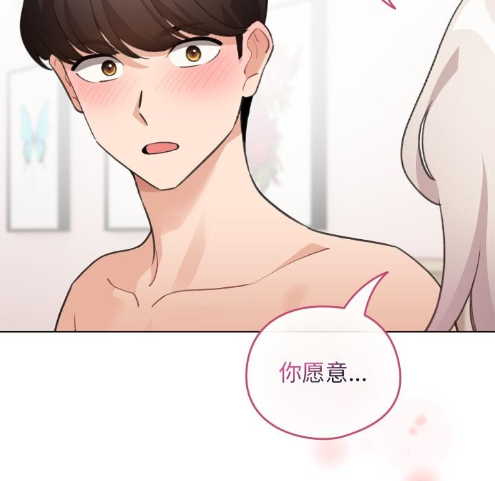 配角的生存任务 - 第38話 - page 45