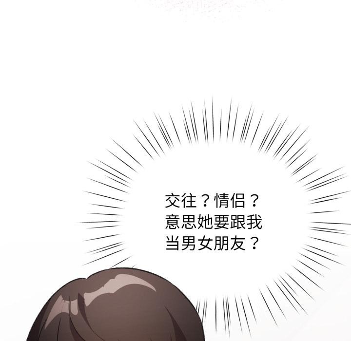 配角的生存任务 - 第38話 - page 52