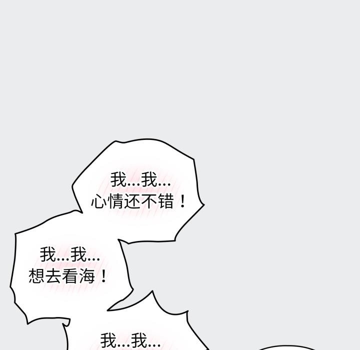 配角的生存任务 - 第38話 - page 60