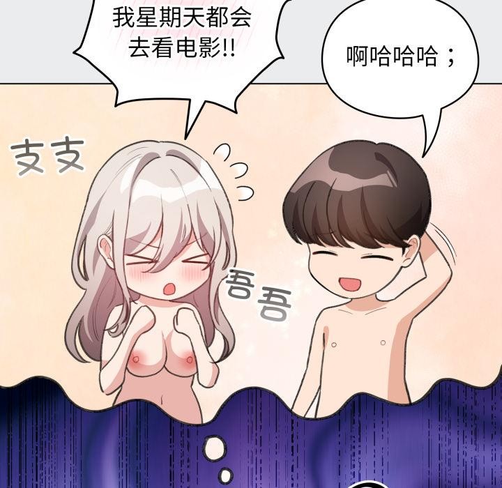 配角的生存任务 - 第38話 - page 61
