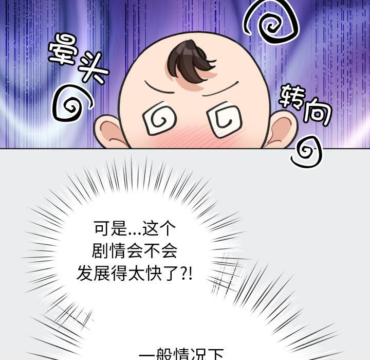 配角的生存任务 - 第38話 - page 62