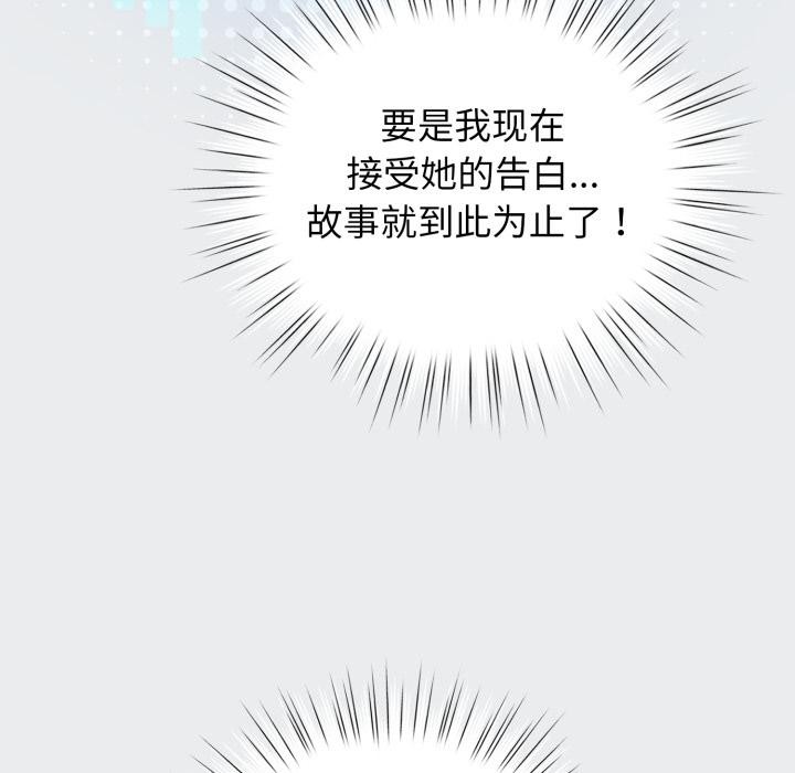 配角的生存任务 - 第38話 - page 65
