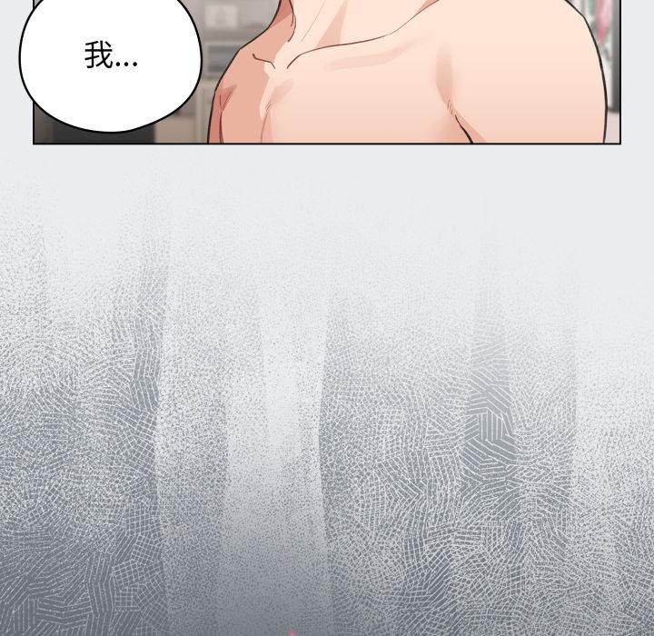 配角的生存任务 - 第38話 - page 69