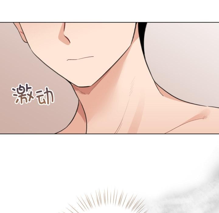 配角的生存任务 - 第38話 - page 73