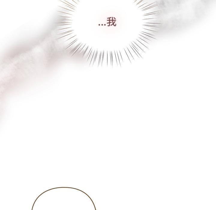 配角的生存任务 - 第38話 - page 74