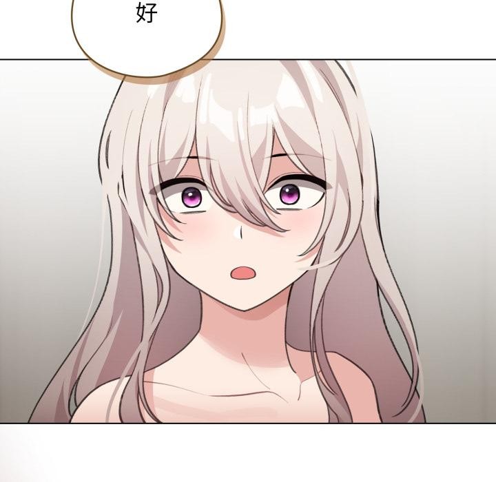 配角的生存任务 - 第38話 - page 75