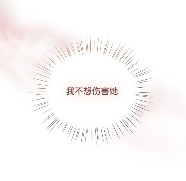 配角的生存任务 - 第38話 - page 76
