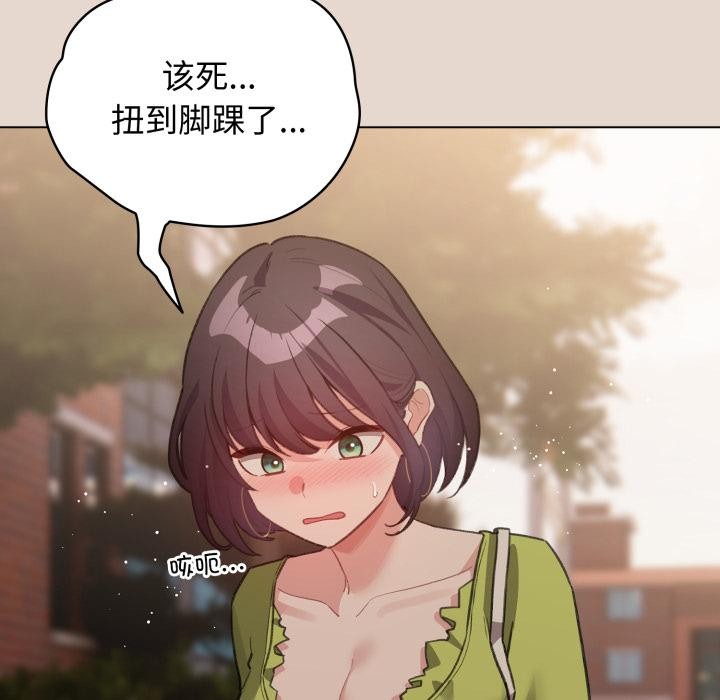 配角的生存任务 - 第38話 - page 92