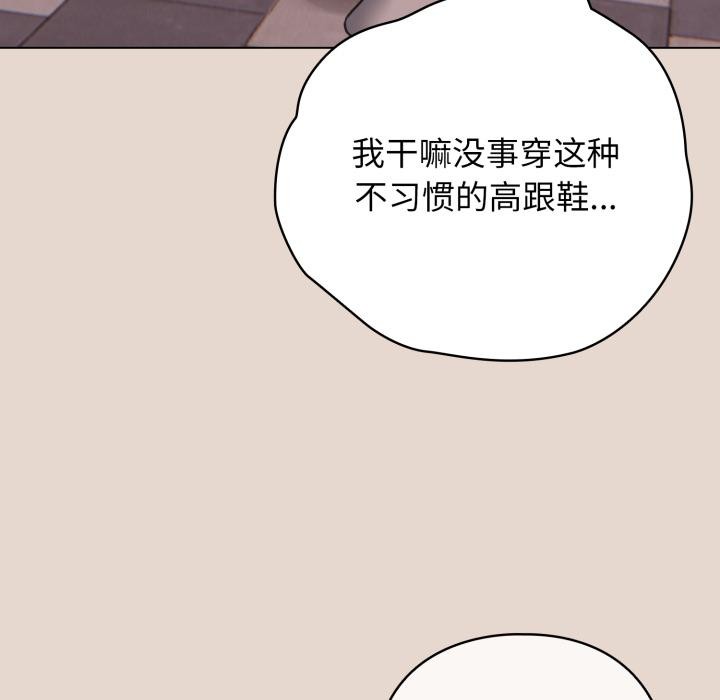 配角的生存任务 - 第38話 - page 94