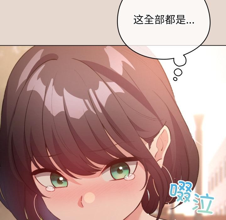 配角的生存任务 - 第38話 - page 95