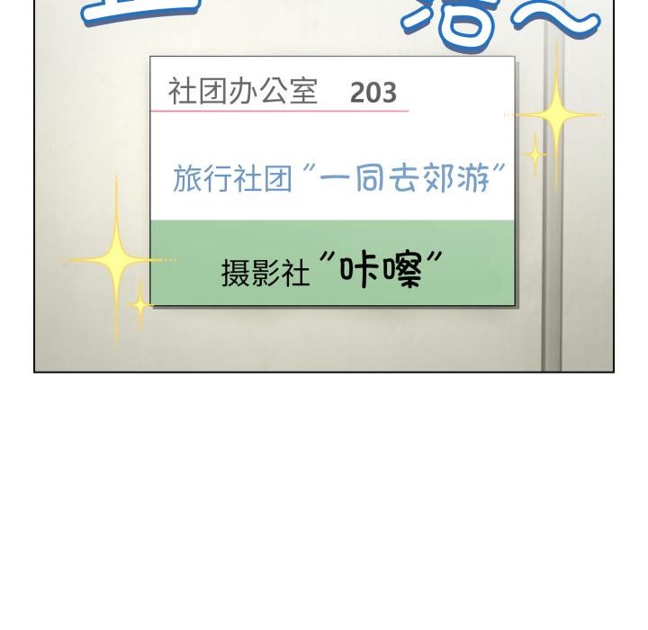 配角的生存任务 - 第38話 - page 99