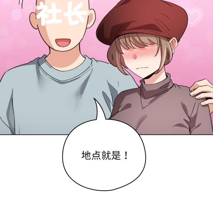 配角的生存任务 - 第38話 - page 101