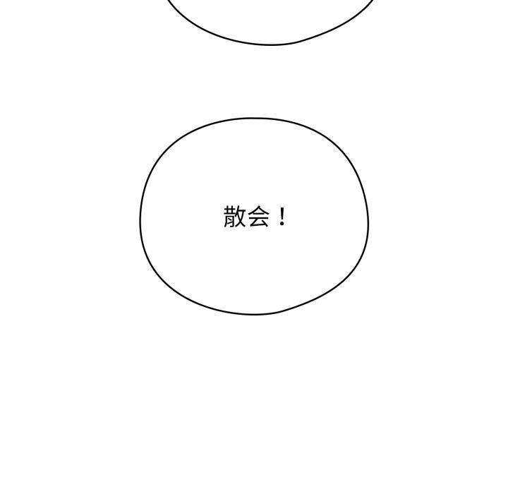 配角的生存任务 - 第38話 - page 104