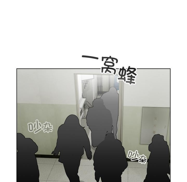 配角的生存任务 - 第38話 - page 105