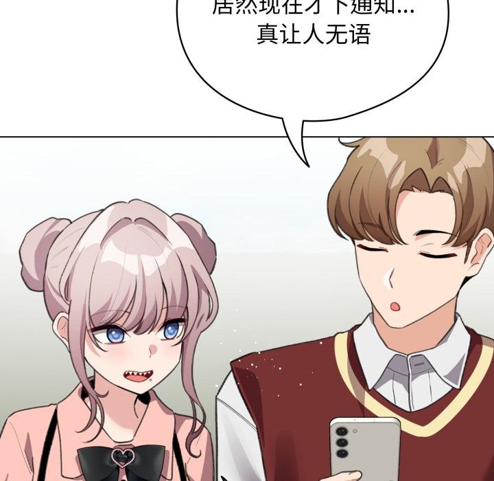 配角的生存任务 - 第38話 - page 108