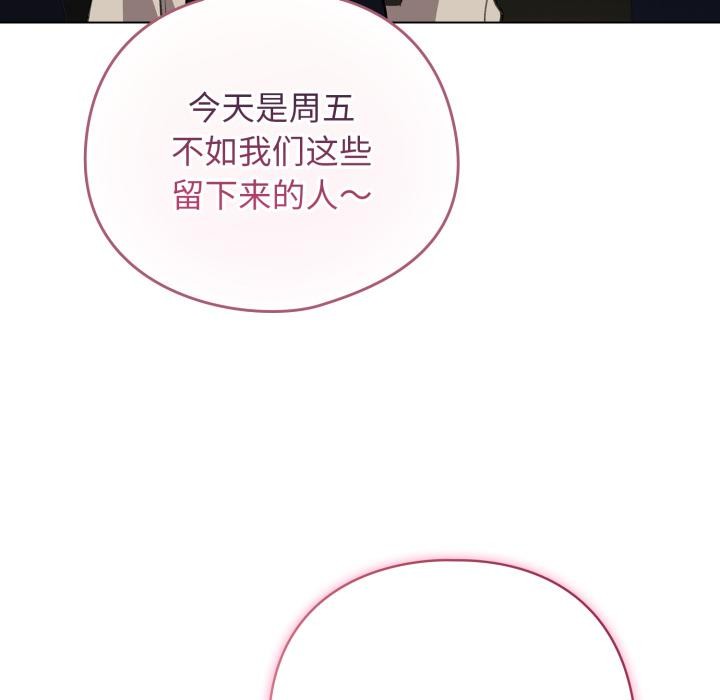 配角的生存任务 - 第38話 - page 117
