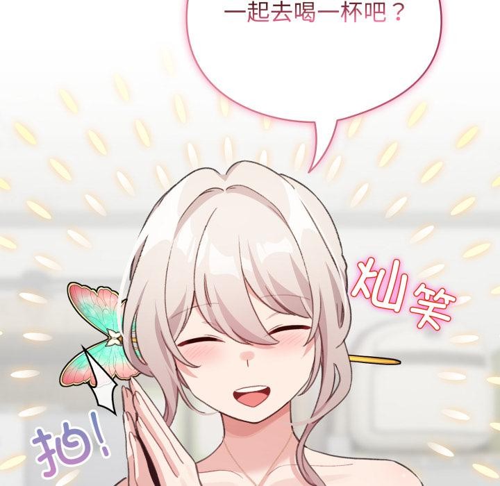配角的生存任务 - 第38話 - page 118