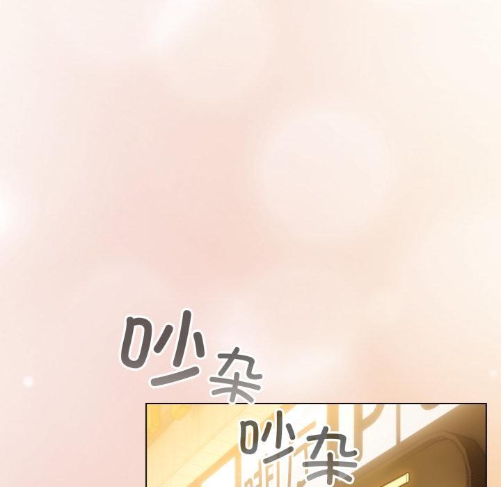 配角的生存任务 - 第38話 - page 122