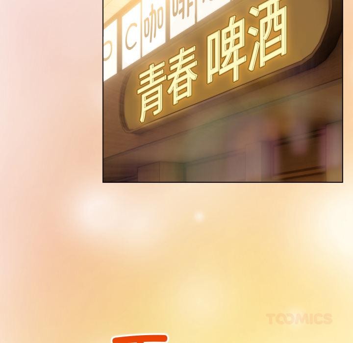配角的生存任务 - 第38話 - page 123
