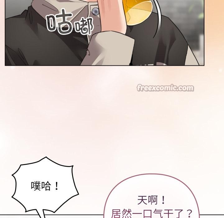 配角的生存任务 - 第38話 - page 126