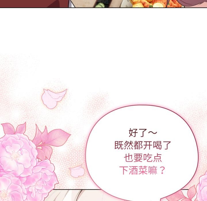 配角的生存任务 - 第38話 - page 128
