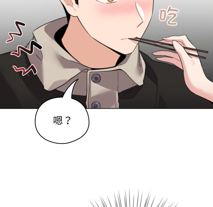 配角的生存任务 - 第38話 - page 132