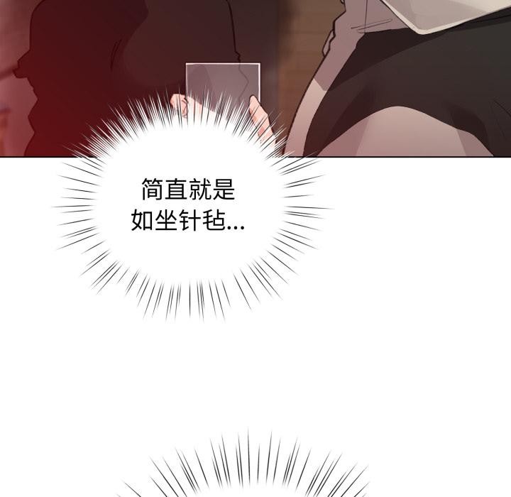 配角的生存任务 - 第38話 - page 134