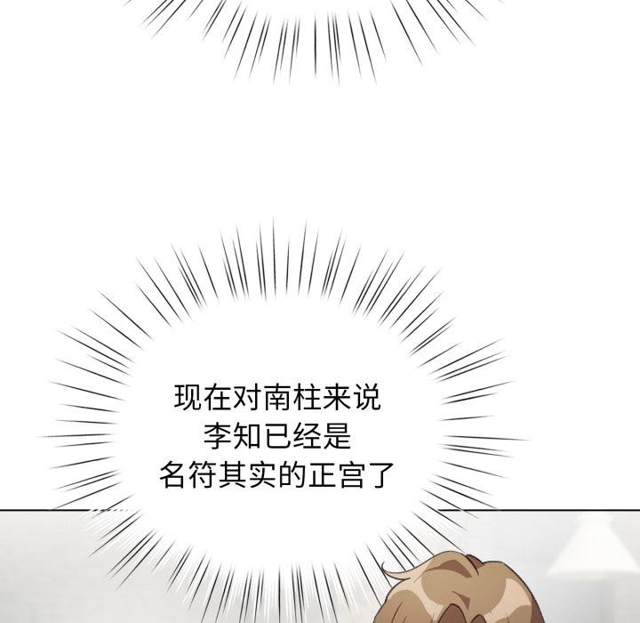 配角的生存任务 - 第38話 - page 137