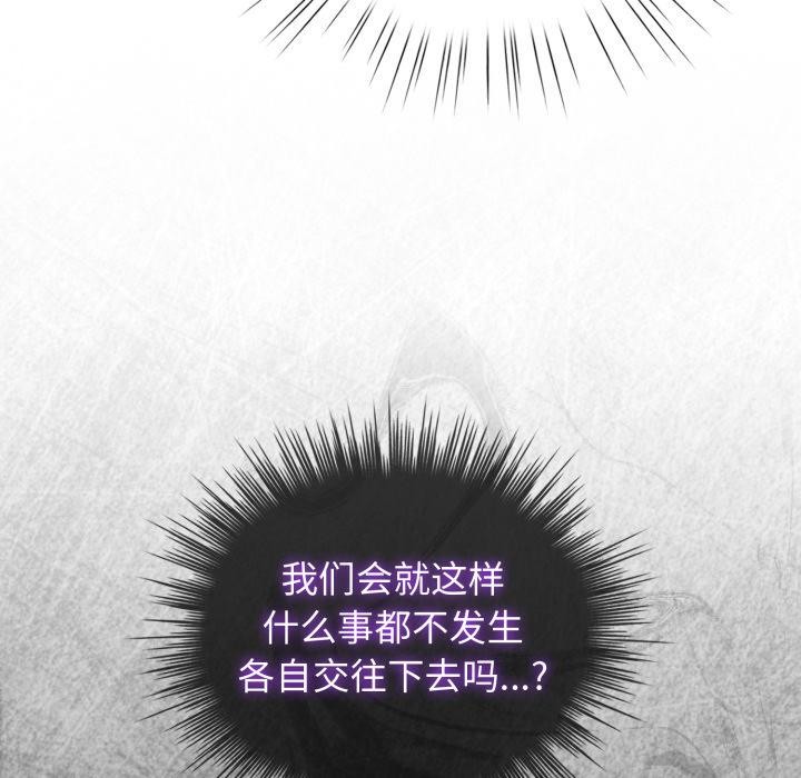 配角的生存任务 - 第38話 - page 139