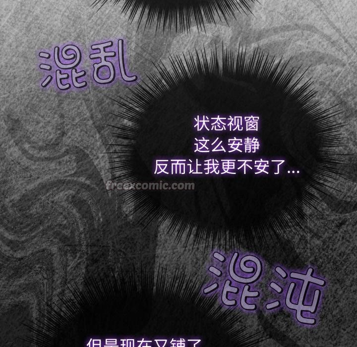 配角的生存任务 - 第38話 - page 140