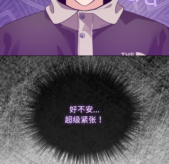 配角的生存任务 - 第38話 - page 142