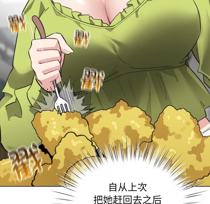 配角的生存任务 - 第38話 - page 146