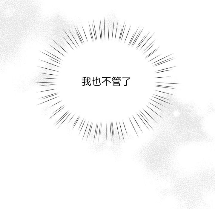 配角的生存任务 - 第38話 - page 148