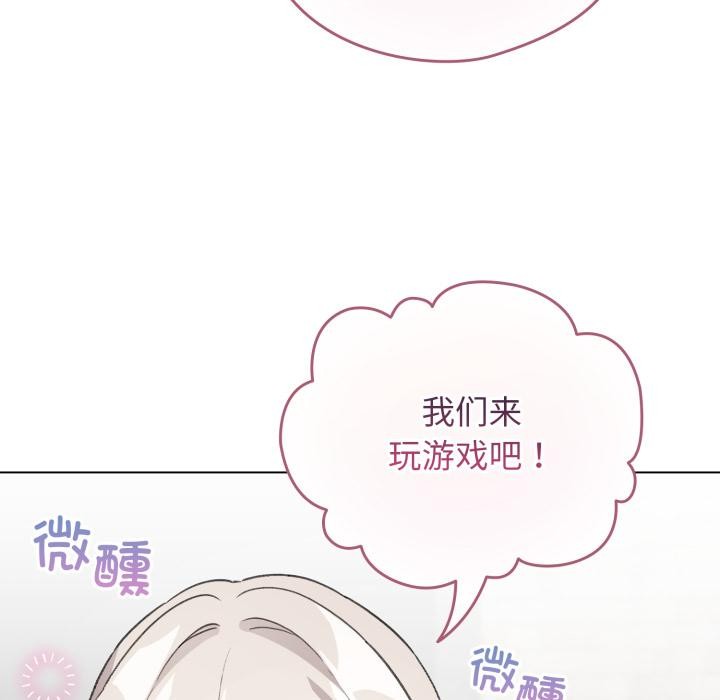 配角的生存任务 - 第38話 - page 151