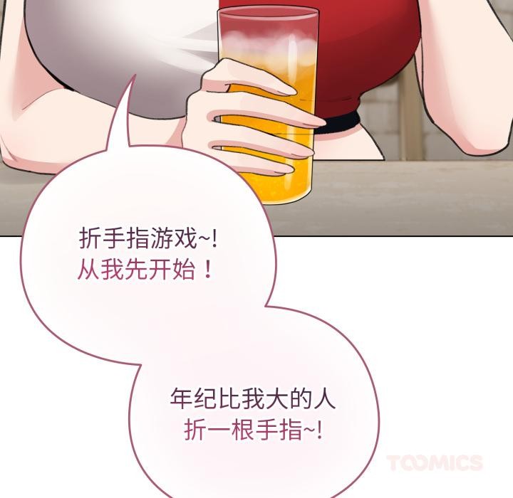 配角的生存任务 - 第38話 - page 153