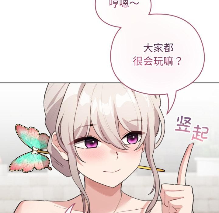 配角的生存任务 - 第38話 - page 158