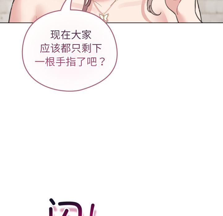 配角的生存任务 - 第38話 - page 159