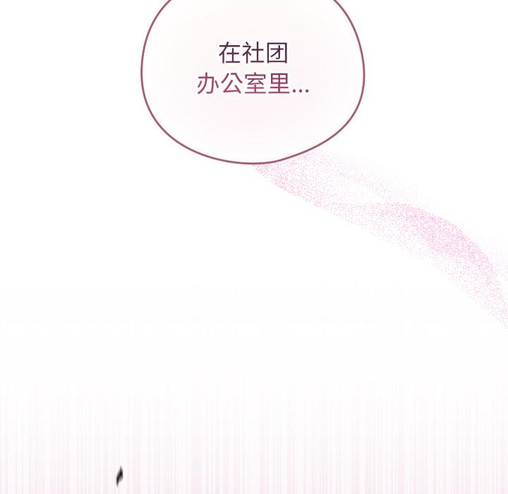 配角的生存任务 - 第38話 - page 161