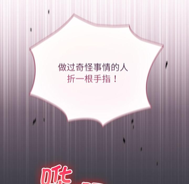 配角的生存任务 - 第38話 - page 162